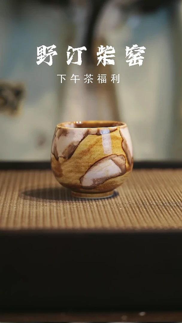 野汀柴窑手工手作@@YT762