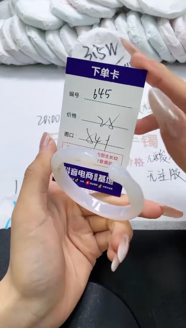 未镶嵌手镯玛瑙/玉髓645