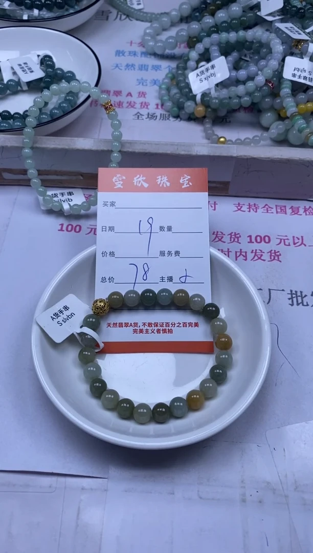 颈饰未镶嵌翡翠雪欣散珠定制diy