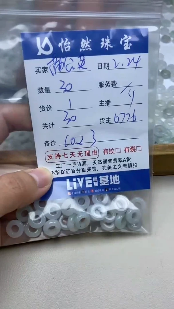 【闪购商品】翡翠手串未镶嵌卡10*3（30/1）