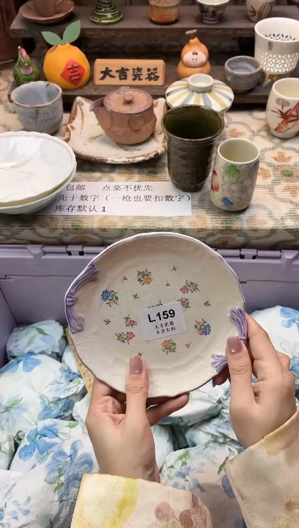 瓷器金***干   L159