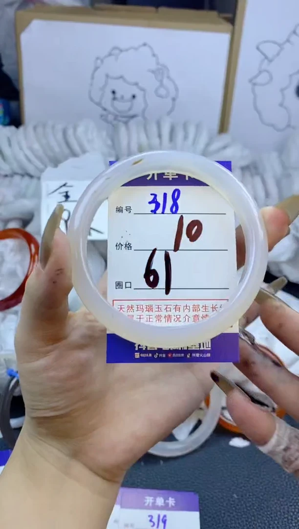 手镯玛瑙/玉髓未镶嵌318