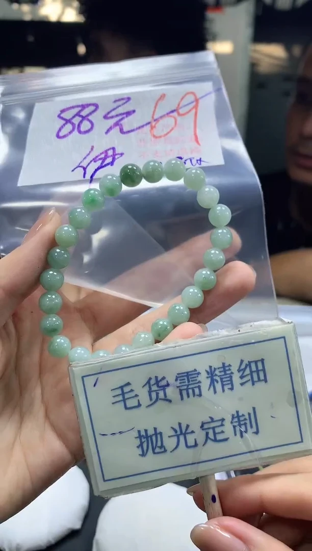 【闪购商品】定制翡翠未镶嵌毛货需精细抛光+69挂件发1件+88