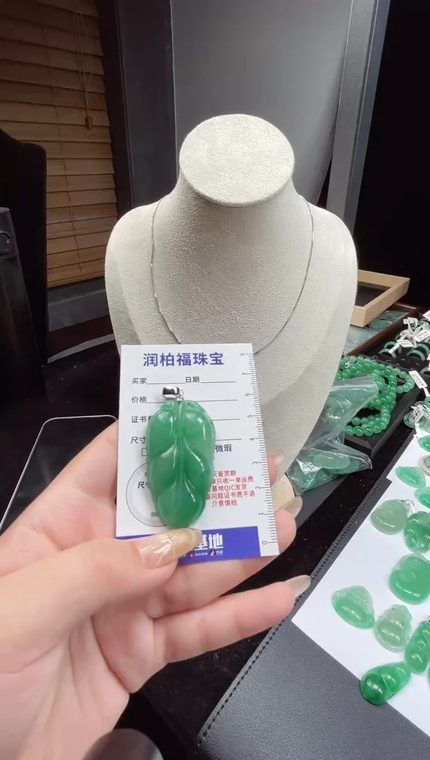 吊坠(赠链)银S925镶嵌石英质玉（非洲翠）18.44叶子