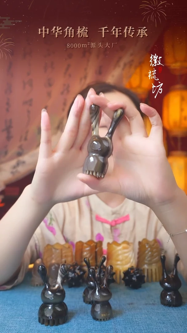 徽梳坊CCD30326023