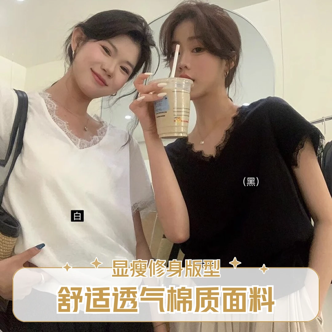 独特设计感纯欲性感V领蕾丝花边T恤女夏季小众内搭打底衫修身上衣