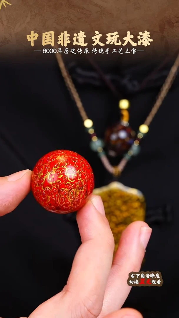 福泽大漆非遗手工艺单珠3.0