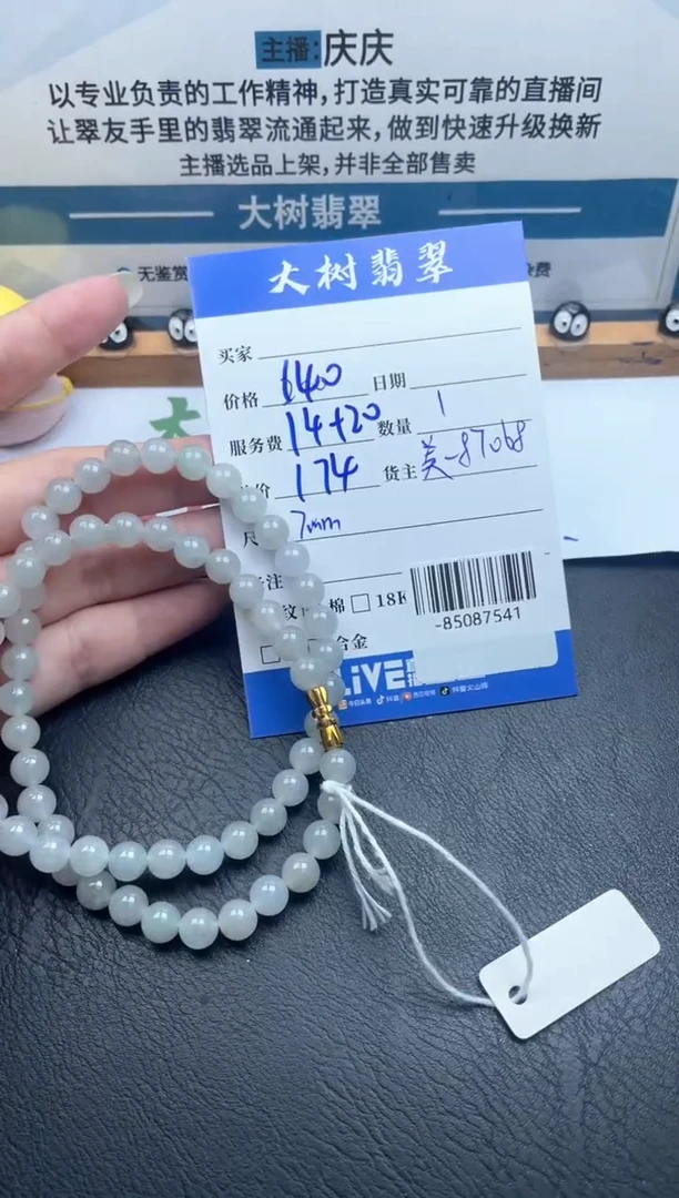 颈饰未镶嵌翡翠珠串多人-85087541