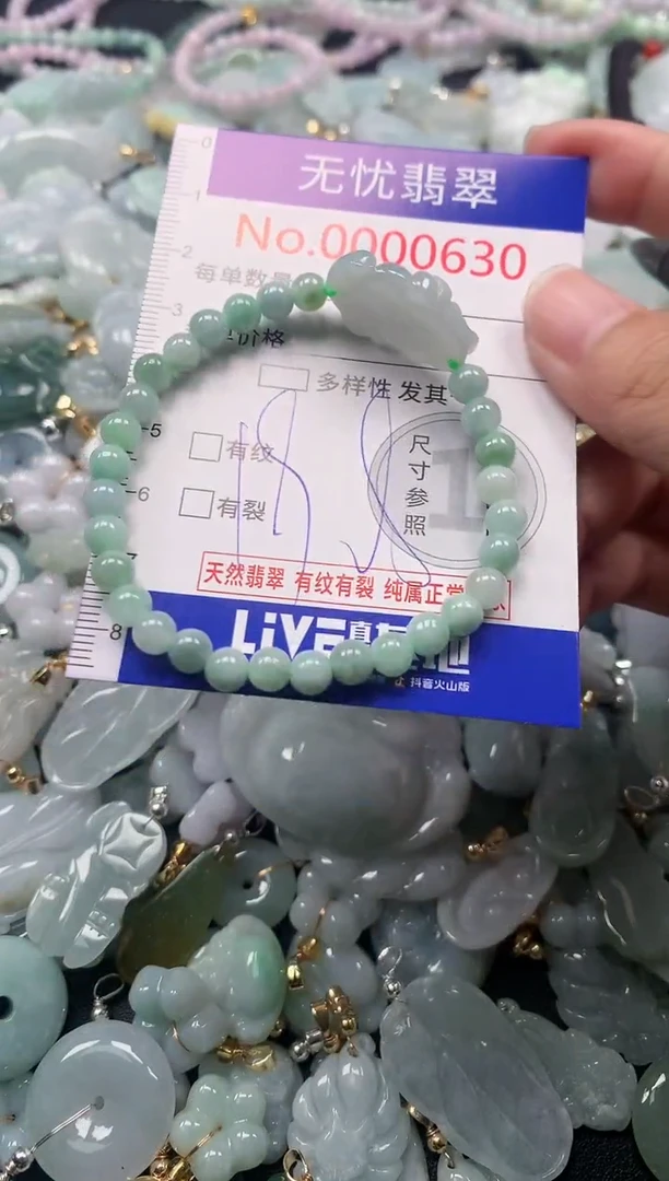 吊坠(不含链)未镶嵌翡翠630