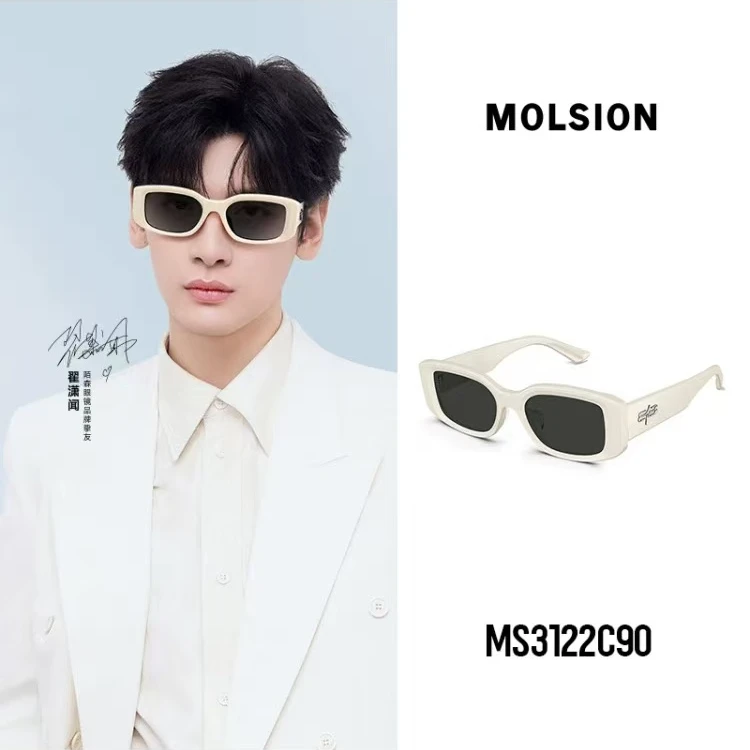 【翟潇闻同款】陌森小魔方25复古防晒男女户外太阳镜星系墨镜MS3122