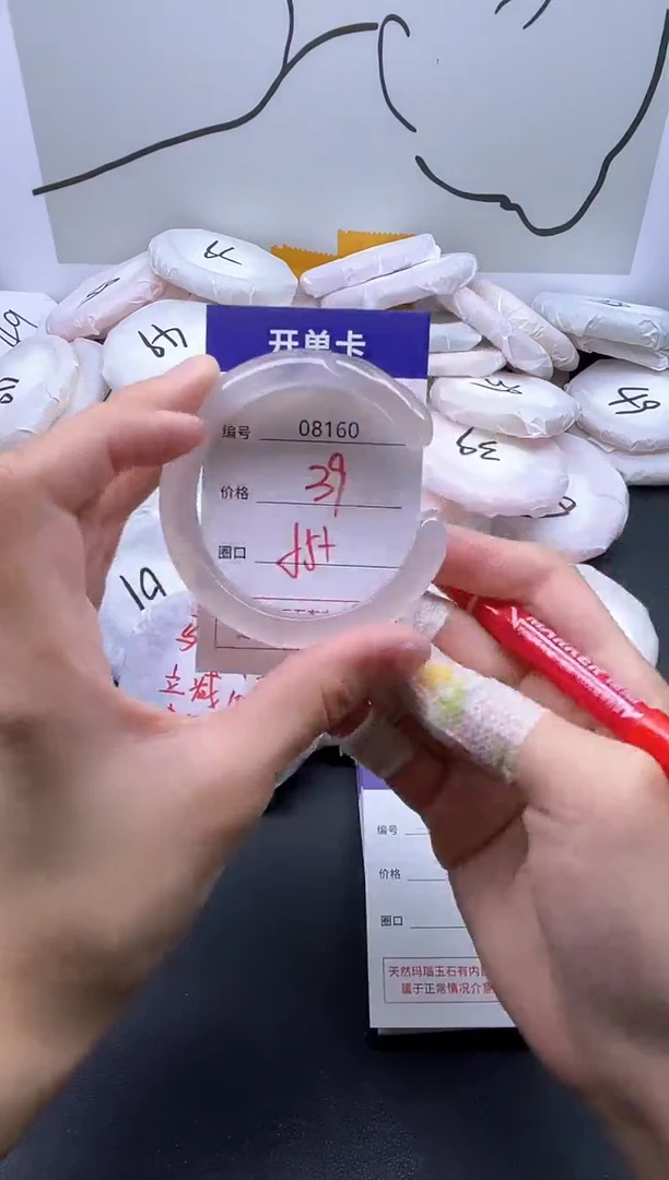 手镯玛瑙/玉髓未镶嵌8160