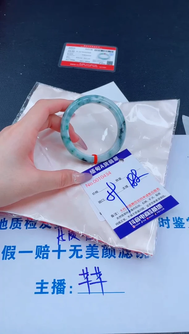 未镶嵌手镯翡翠188