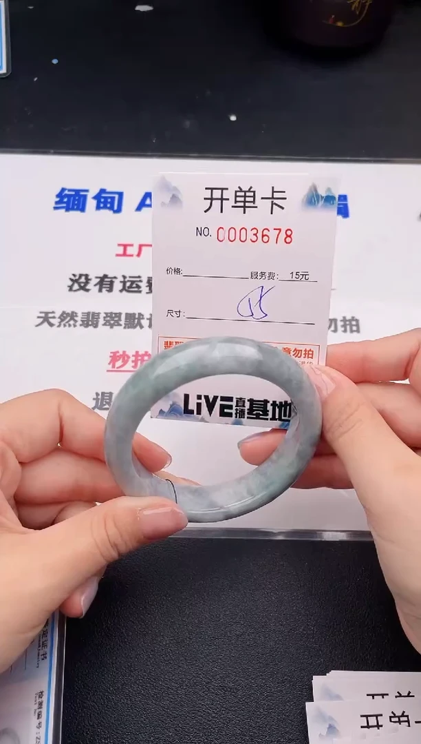未镶嵌手镯翡翠78