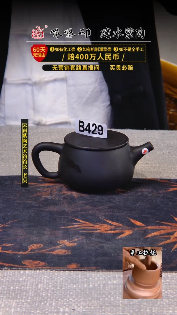 【闪购商品】壶凤凰印建水紫陶壶微瑕/B429