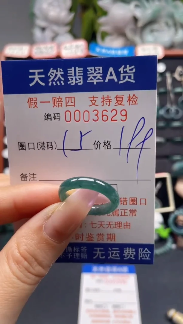 未镶嵌戒指翡翠15*3629
