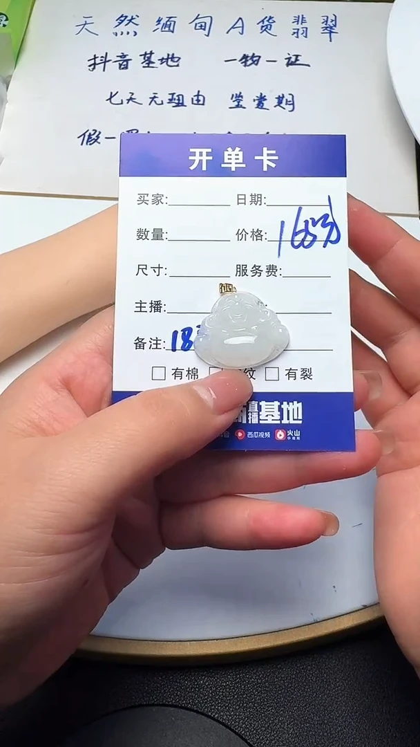 吊坠(不含链)18K金镶嵌翡翠188翡翠