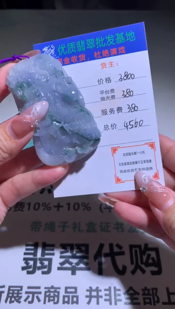 定制翡翠未镶嵌毛货-不退不换