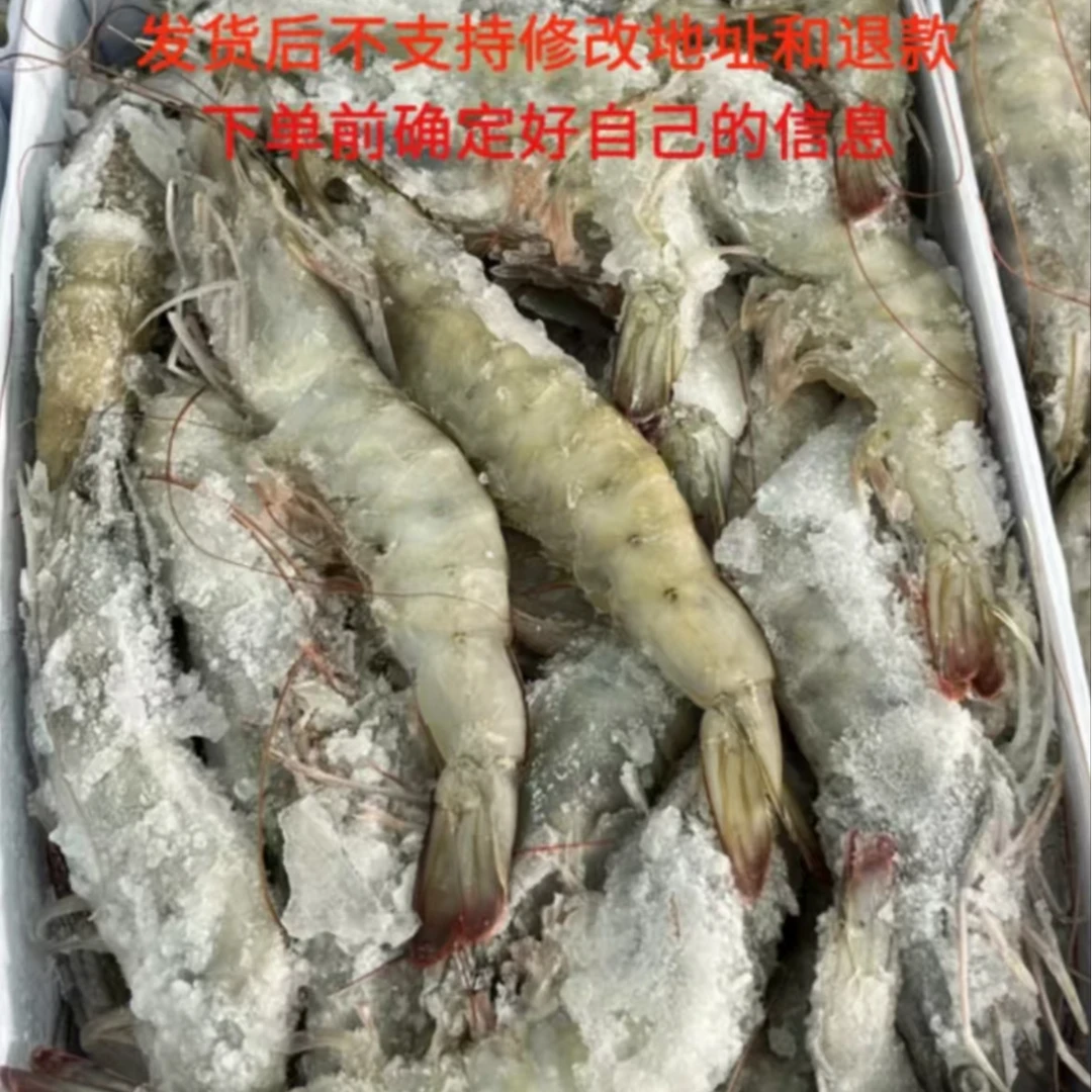 【京东快递】厄瓜多尔进口大白虾净重3.3斤 （20-30规格）
