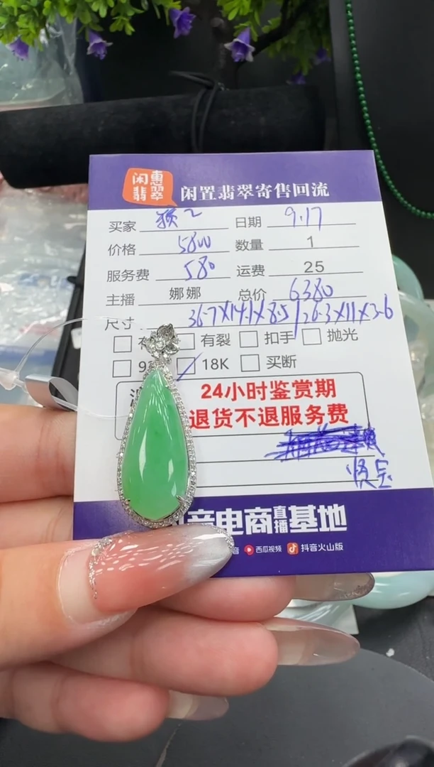 吊坠(不含链)18K金镶嵌翡翠颖*翡翠吊坠