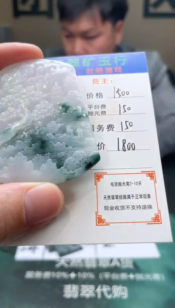 【闪购商品】定制翡翠未镶嵌毛货-不退不换