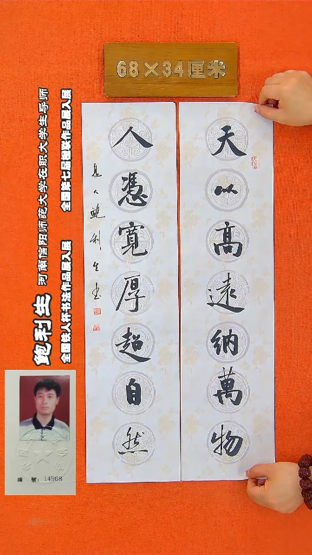 书法316R鲍利生书法作品