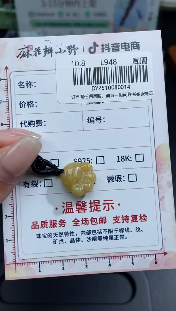 颈饰未镶嵌翡翠天然翡翠A货14