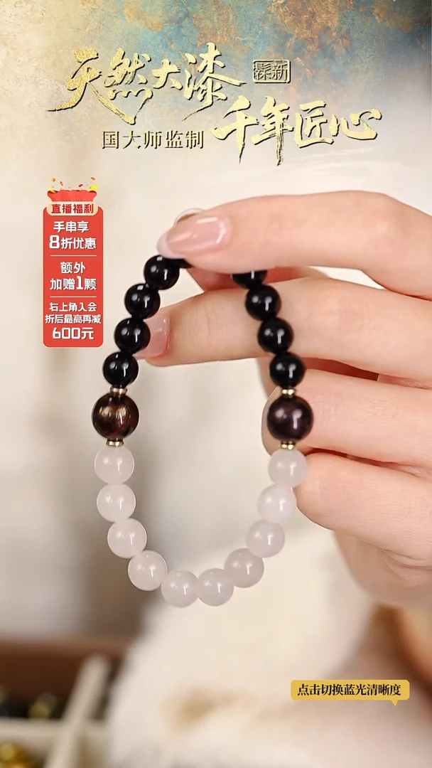 髹新1.0拓漆真非遗大漆单手串