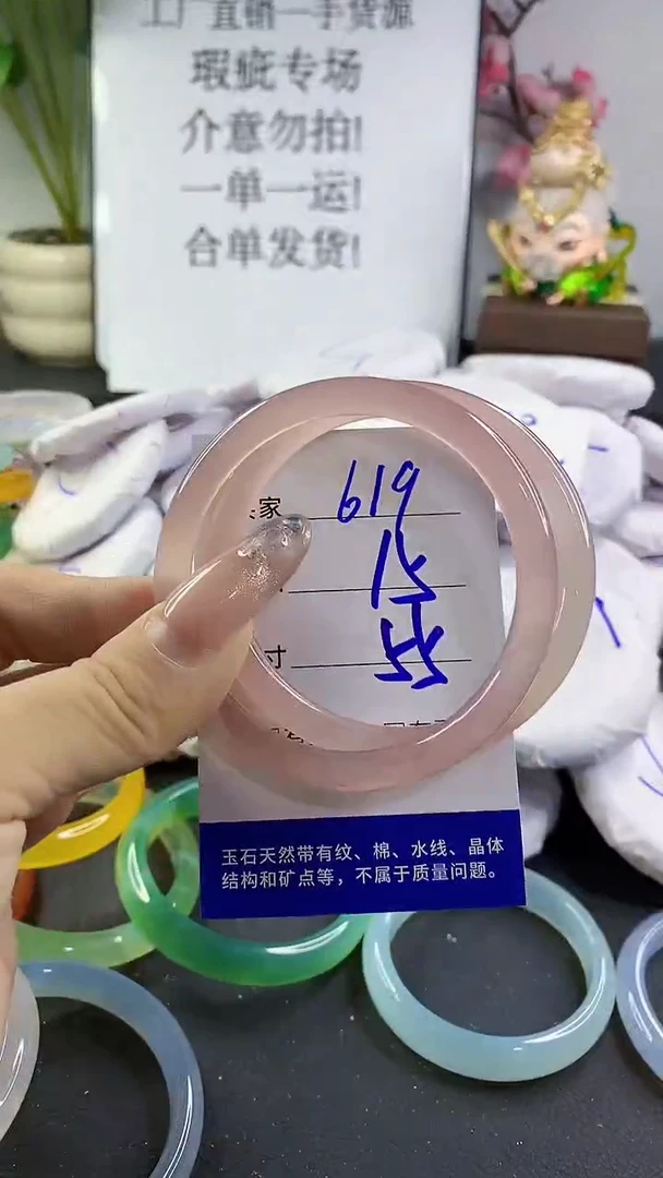 玛瑙/玉髓手镯未镶嵌619