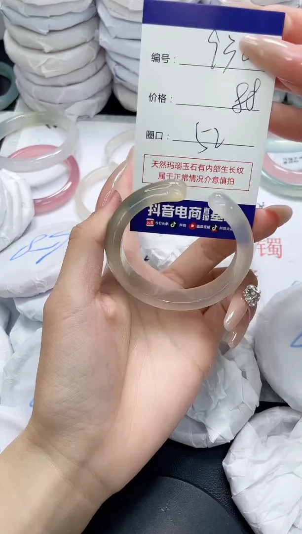 未镶嵌手镯玛瑙/玉髓930