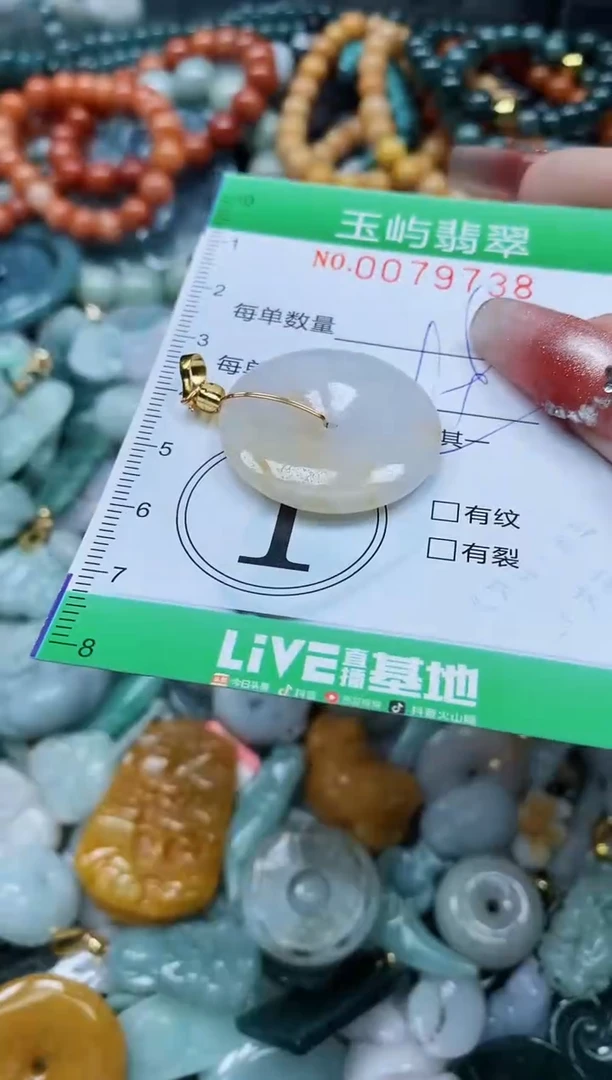 【闪购商品】翡翠颈饰未镶嵌闪购0079738多样性发其一