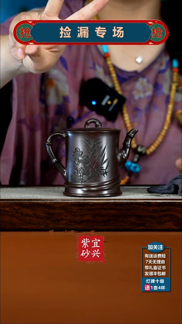 茶壶紫砂顾建华赤龙血砂凌云劲竹240CC