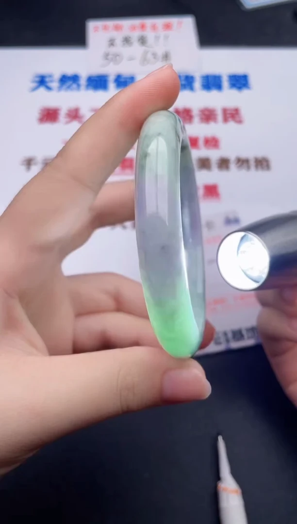 未镶嵌手镯翡翠95