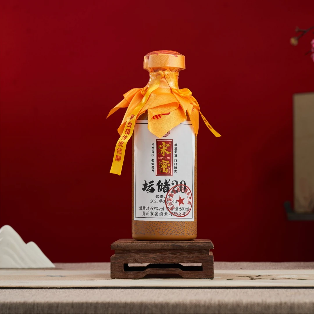 宋密坛储20系列白酒酱香型一箱6瓶原厂发货53%Vol500ml/瓶