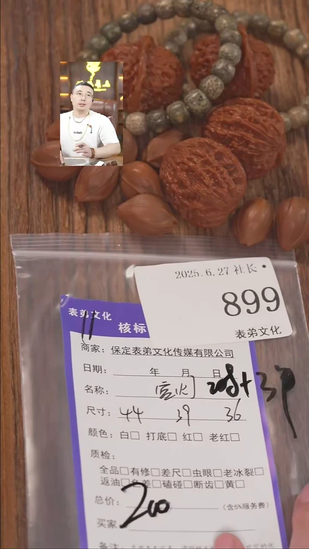文玩核桃把件1****4宫灯+1串899表弟文化