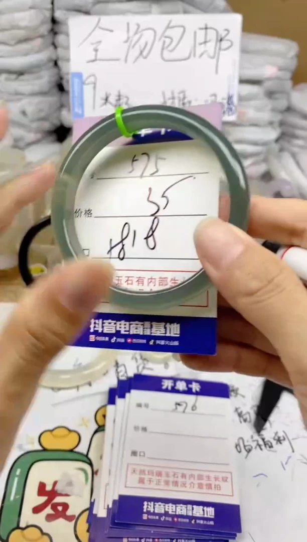 手镯玛瑙/玉髓未镶嵌575