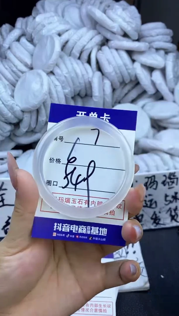 玛瑙/玉髓手镯未镶嵌7