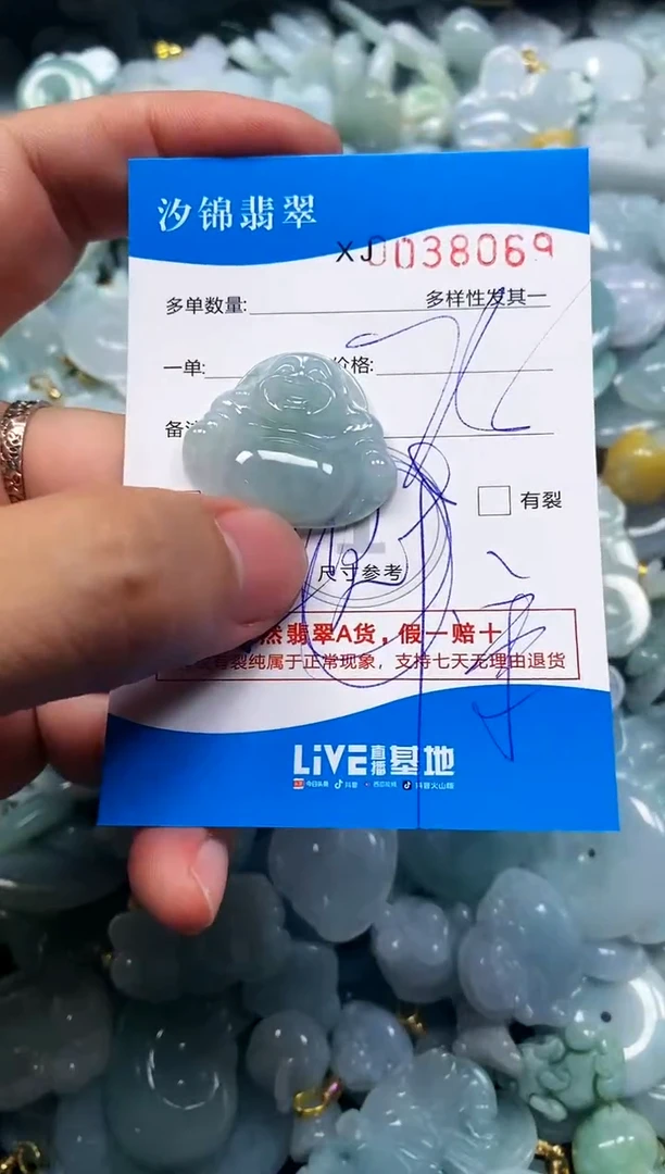 颈饰未镶嵌翡翠闪购商品0038069