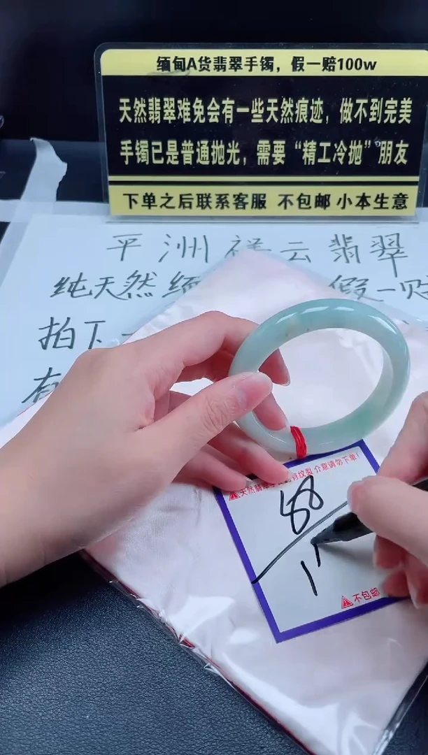 未镶嵌定制翡翠我