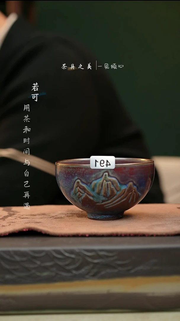 【闪购商品】杯神垕窑变钧瓷-单杯