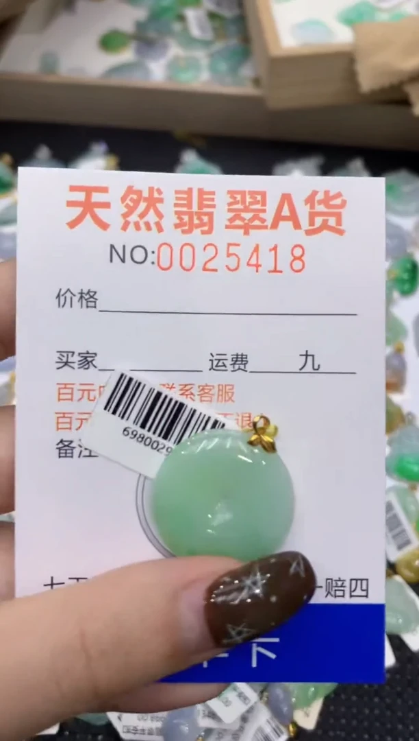 【闪购商品】翡翠颈饰18K金镶嵌1111111111111