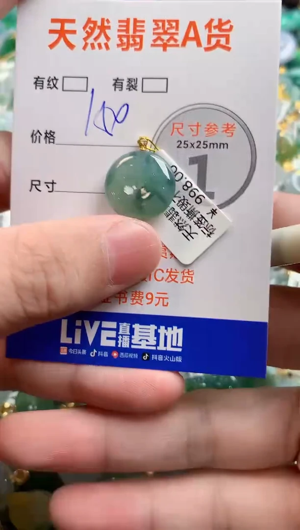 颈饰18K金镶嵌翡翠1020940725