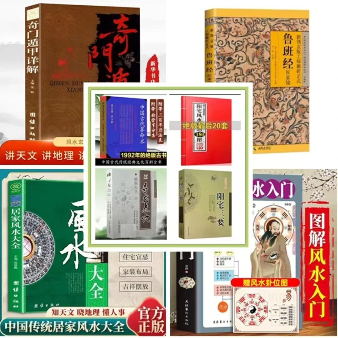 官方正版 中国古代算术法 洪丕谟著命理学研究入门风水学书籍