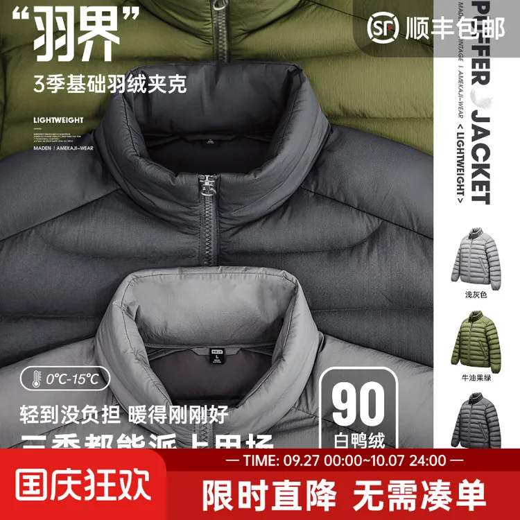马登工装美式超轻薄排骨白鸭绒羽绒服夹克外套内搭短款内胆男秋冬