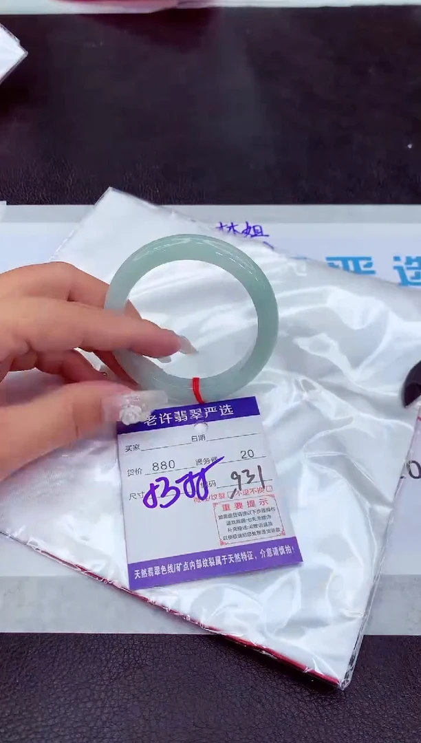 【闪购商品】翡翠手镯未镶嵌1111111111111