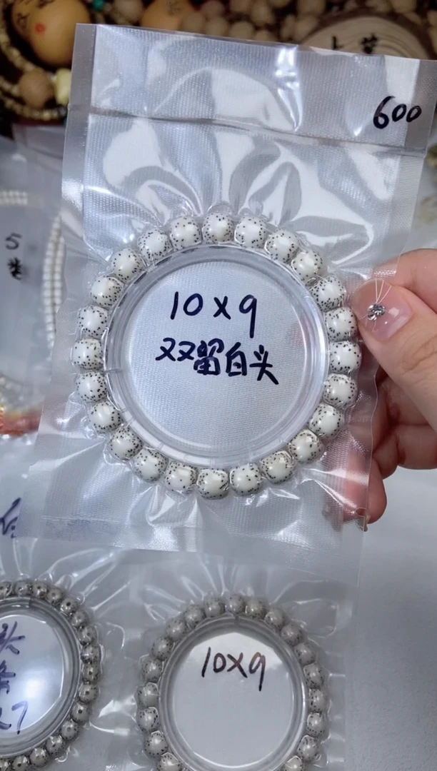 吊坠星月菩提10*9正月双留白原生态头货