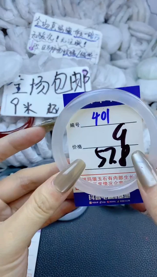 手镯玛瑙/玉髓未镶嵌401