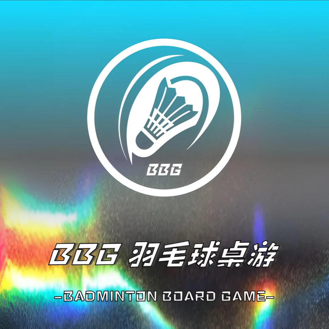 BBG 羽毛球桌游 PRO
