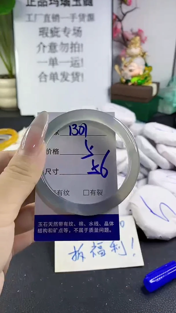 手镯玛瑙/玉髓未镶嵌1301