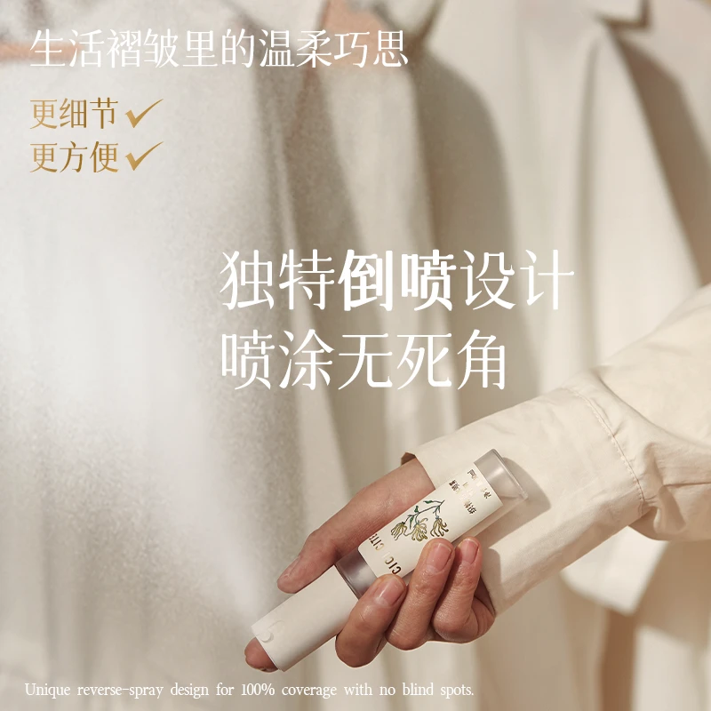 CICI CITE织物香水喷雾抗静电衣物喷雾祛味除螨抑菌净味持久留香