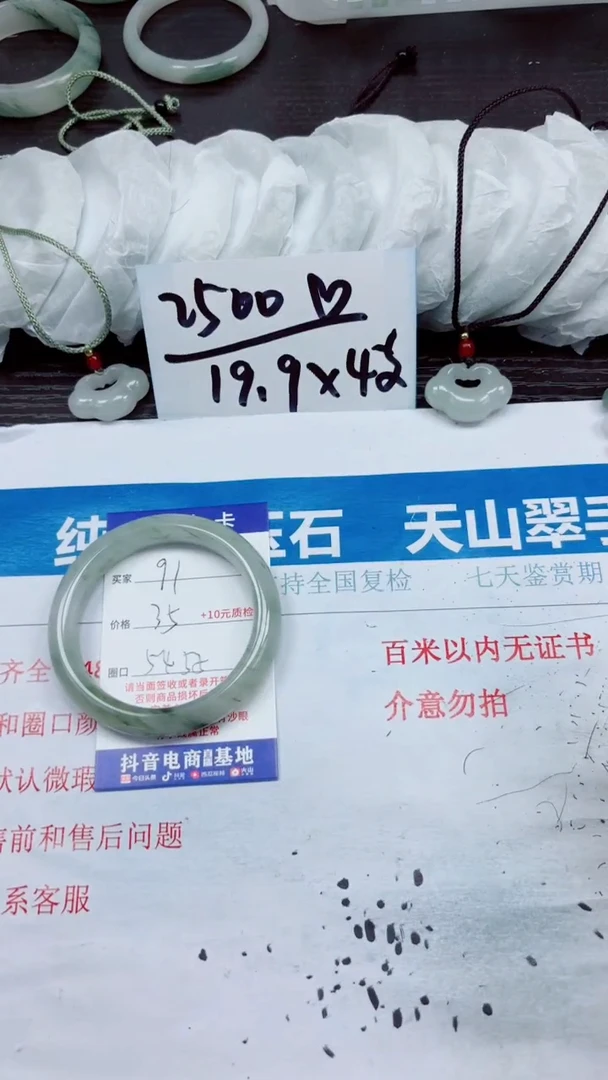 石英质玉手镯未镶嵌A91-54.55